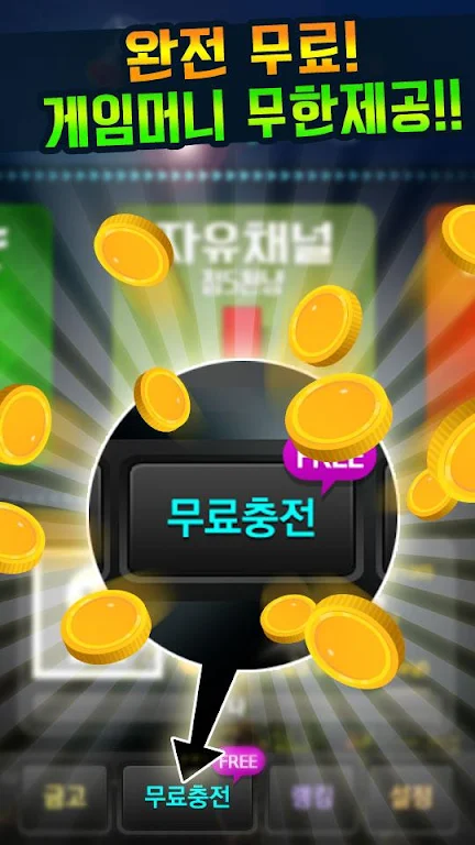 대박 뉴맞고: 1등 고스톱 게임 Schermafbeelding 1