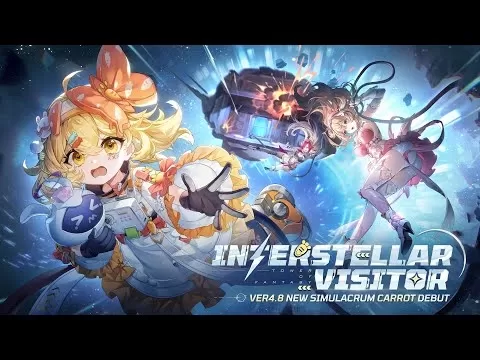 幻想之塔更新4.8：星际访客