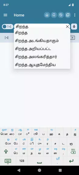 English Tamil Dictionary 스크린샷 3