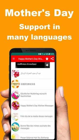 Mother’s Day Wishes and Quotes स्क्रीनशॉट 1