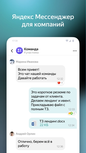 Yandex Messenger (Beta) ภาพหน้าจอ 0