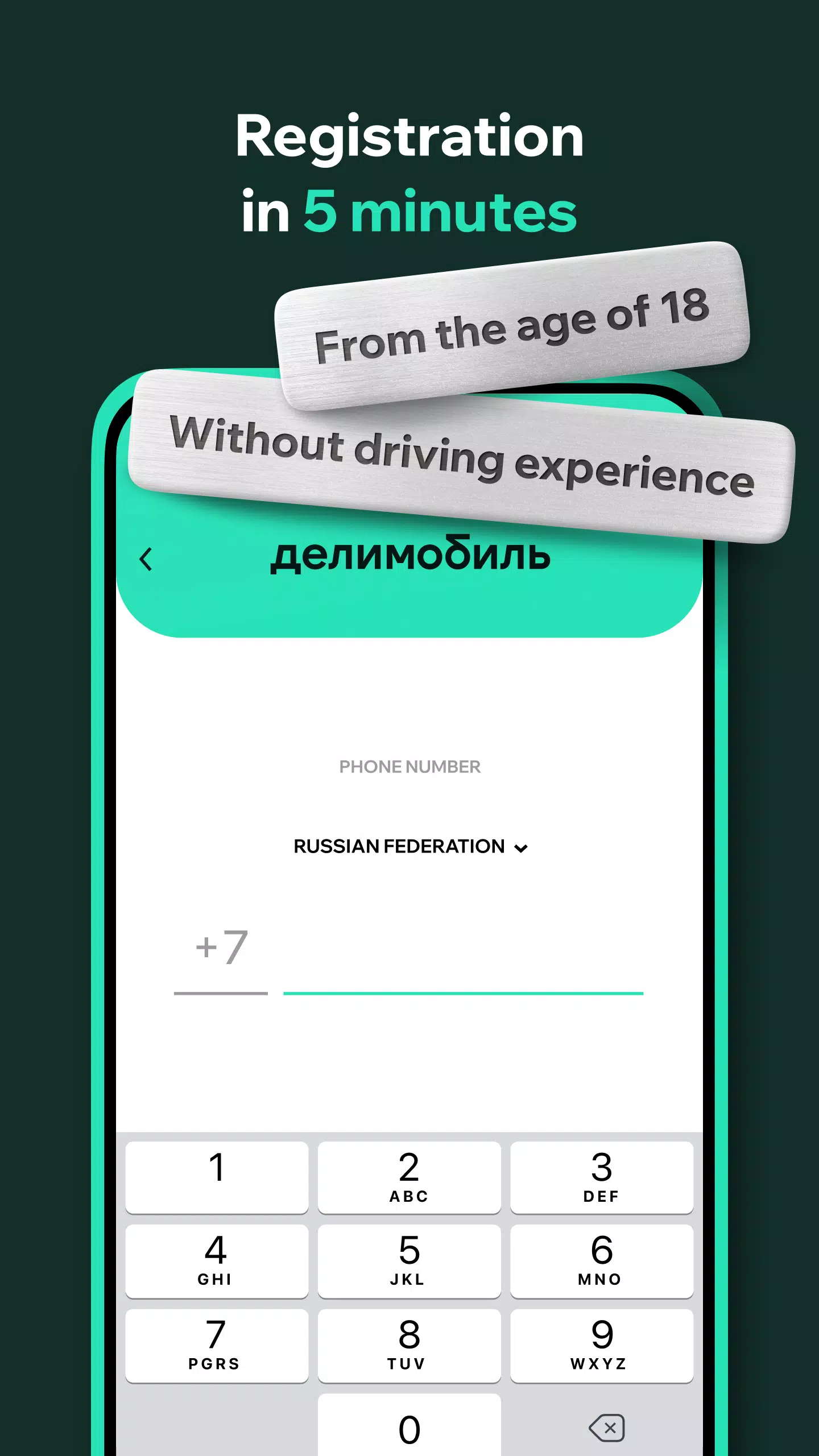 Делимобиль. Твой каршеринг應用截圖第2張