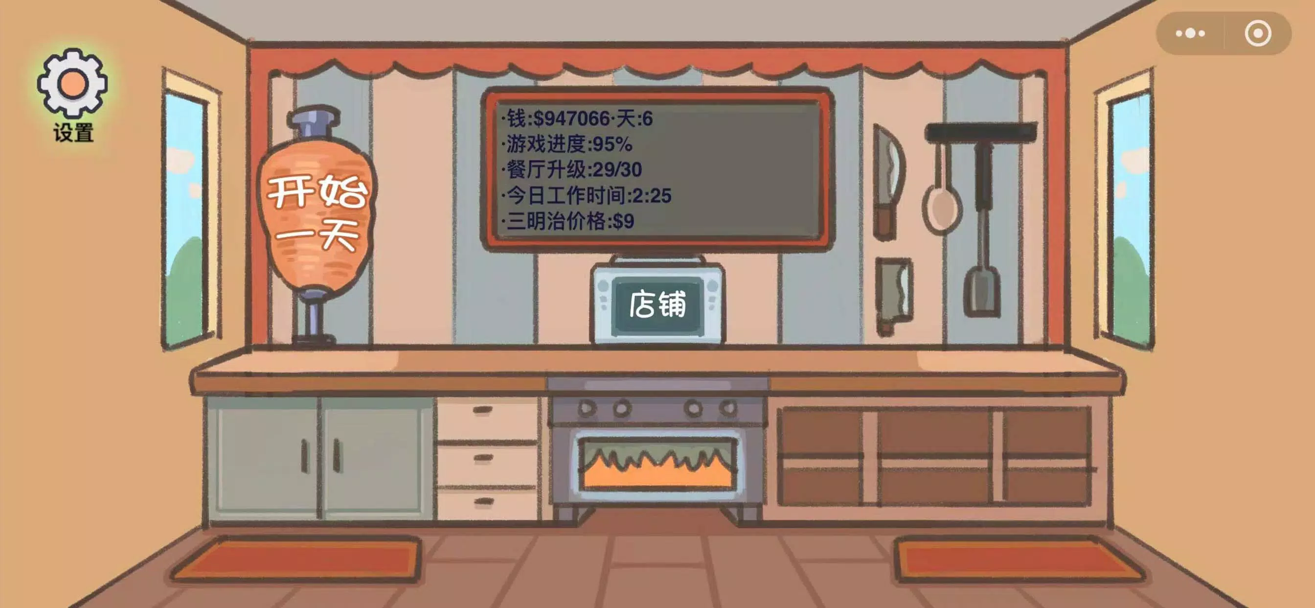 沙琪威玛传奇-火爆卷饼美食烹饪制作游戏 Captura de tela 1