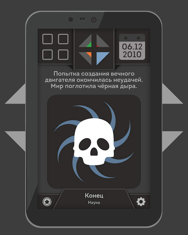 Enigma Captura de pantalla 3