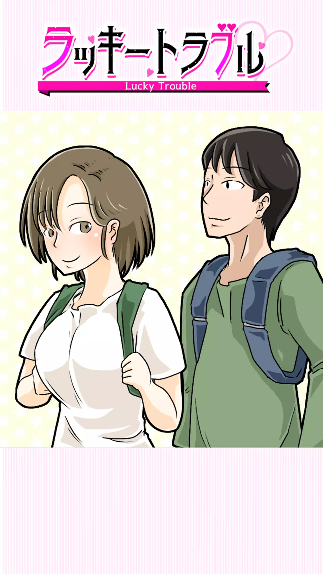 Lucky Trouble應用截圖第2張