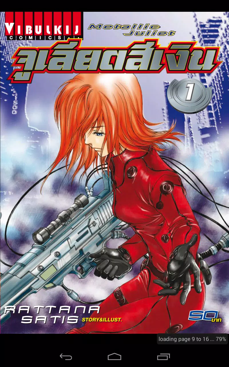 Vibulkij應用截圖第2張