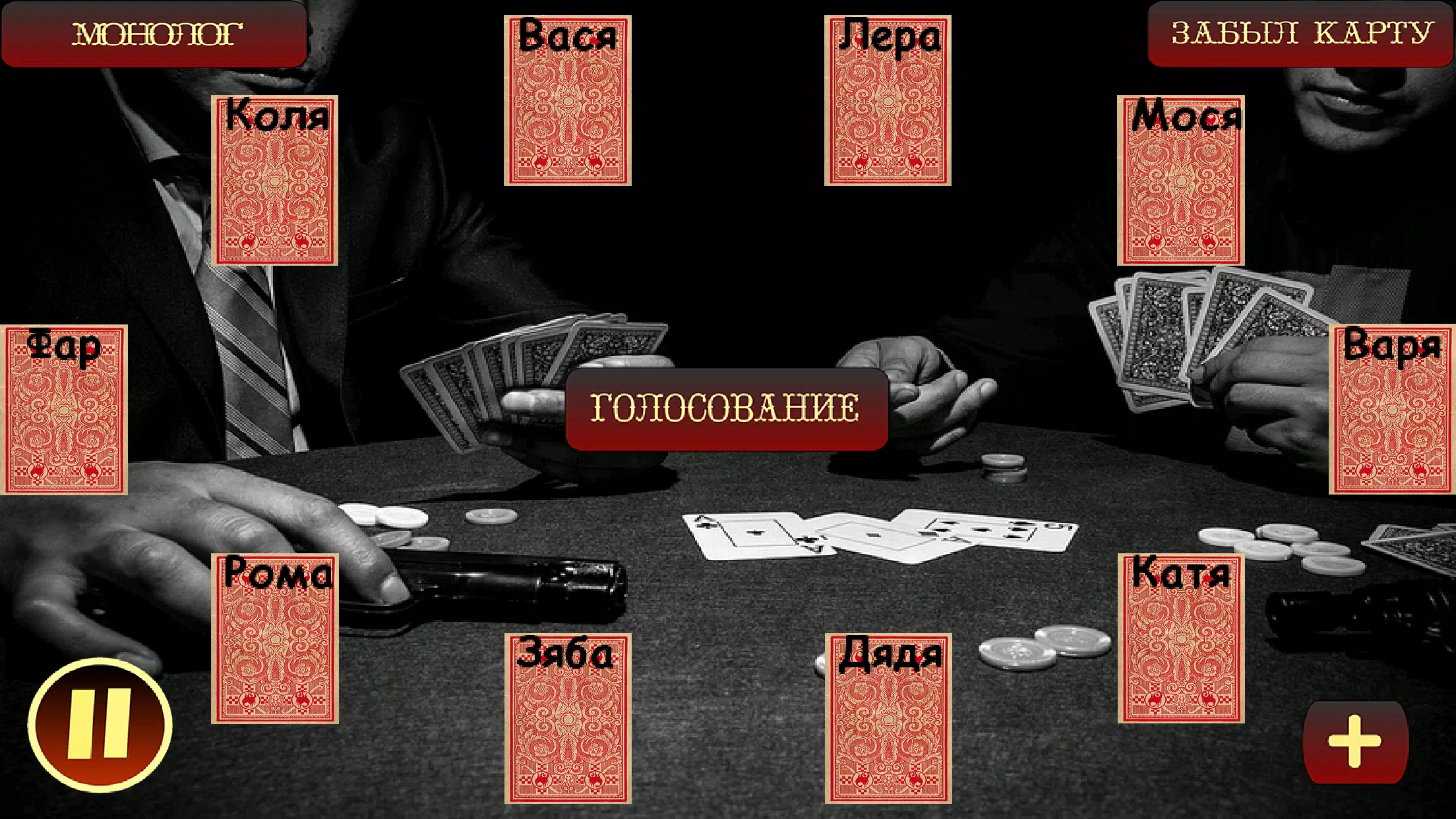Мафия Ведущий Schermafbeelding 0