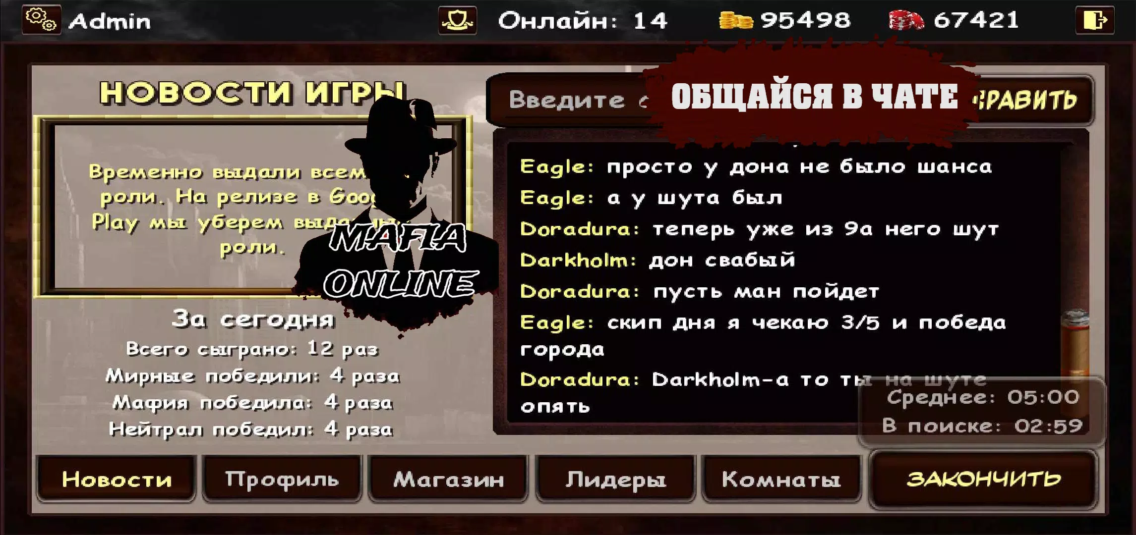 Мафия Онлайн 스크린샷 0