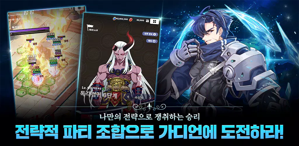 블루 아이즈 : 길드 마스터 Ekran Görüntüsü 2