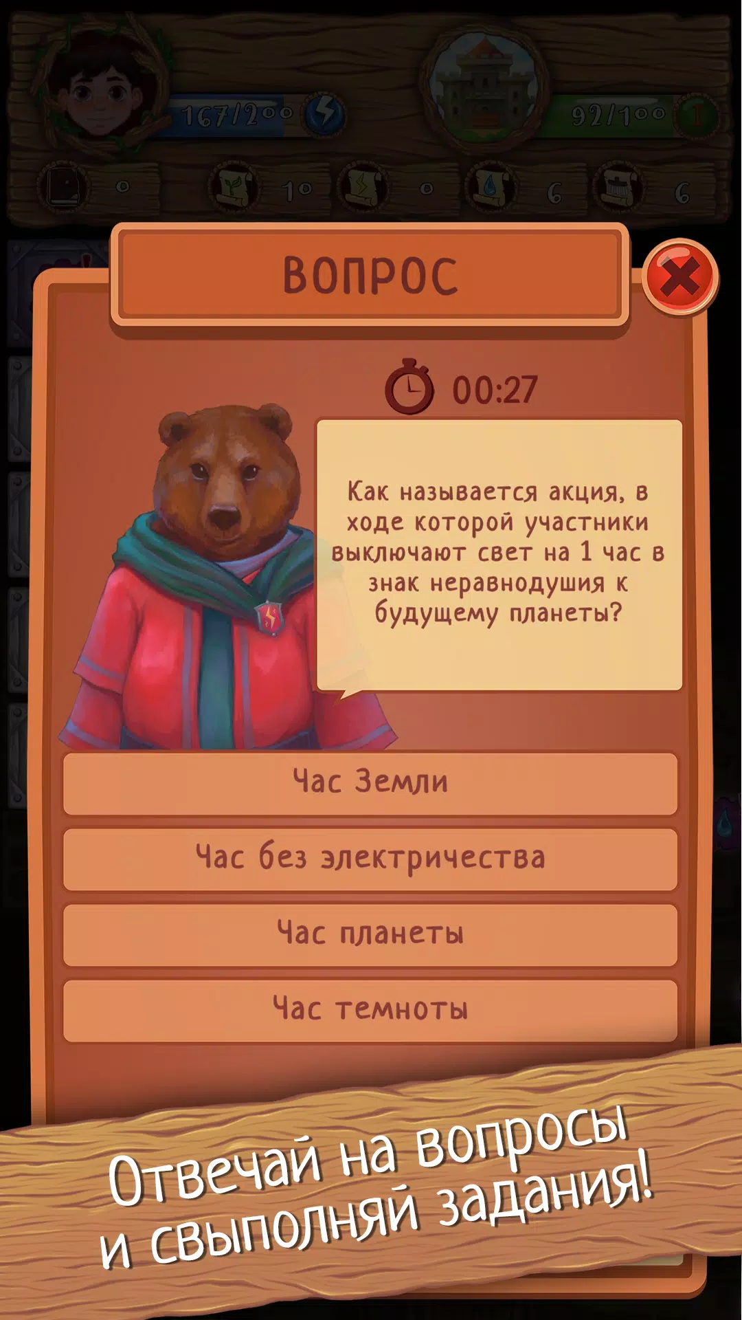 Зеленая магия应用截图第1张