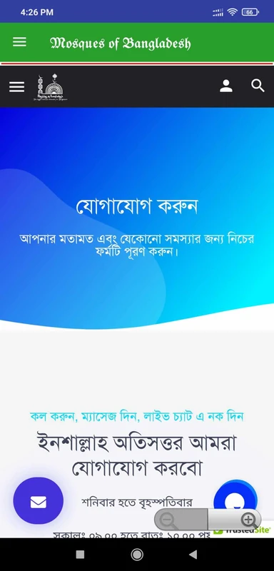Mosques of Bangladesh應用截圖第2張