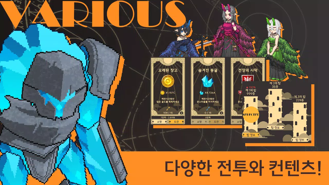 Adventurer Idle - Mage ဖန်သားပြင်ဓာတ်ပုံ 3