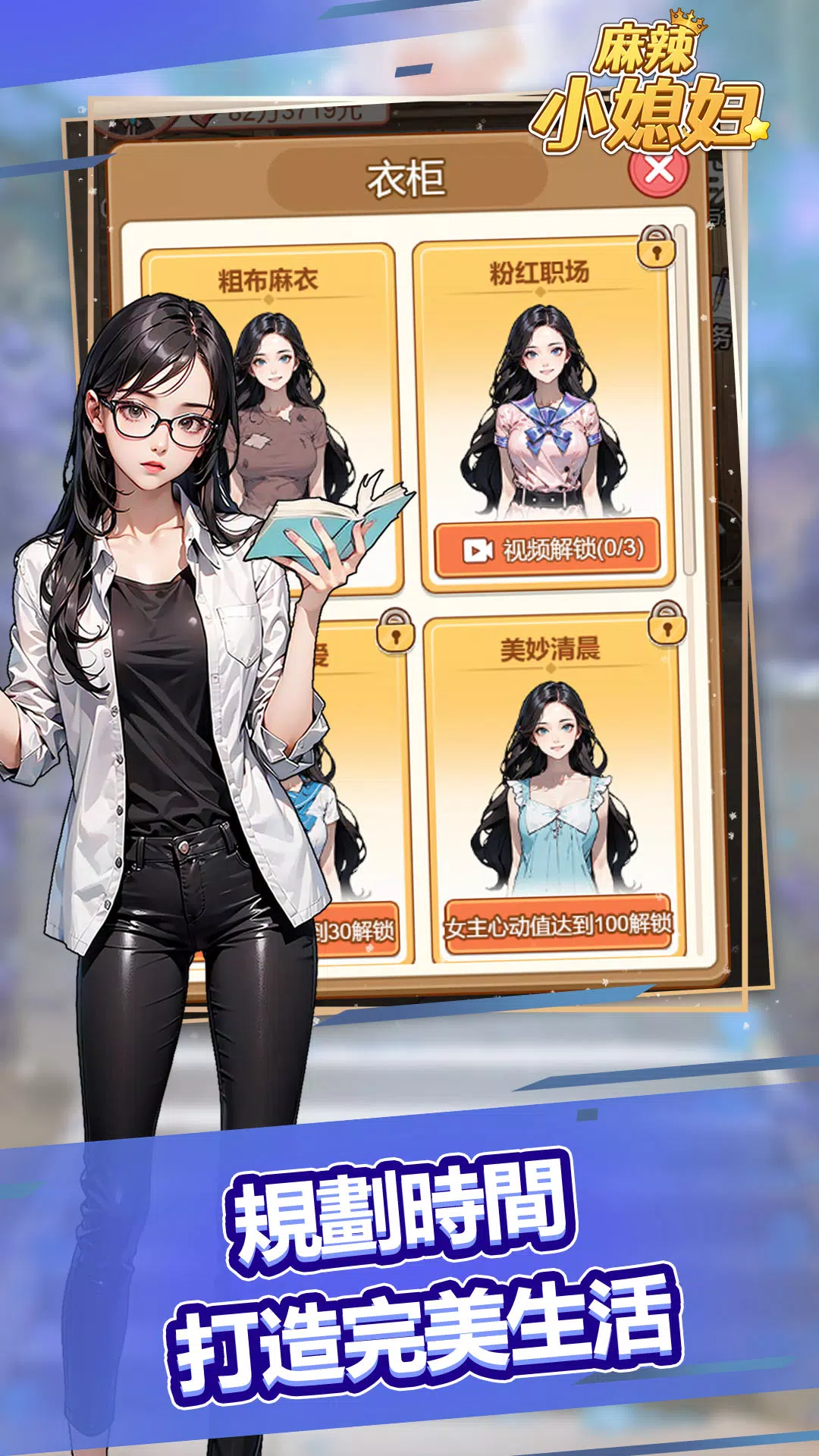 麻辣小媳妇 スクリーンショット 2