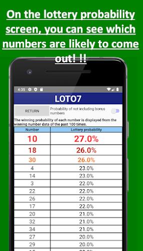 Loto prediction machine স্ক্রিনশট 2