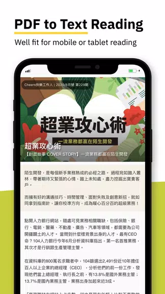Kono電子雜誌 - 台灣,香港,日本 歐美雜誌線上看 Скриншот 1