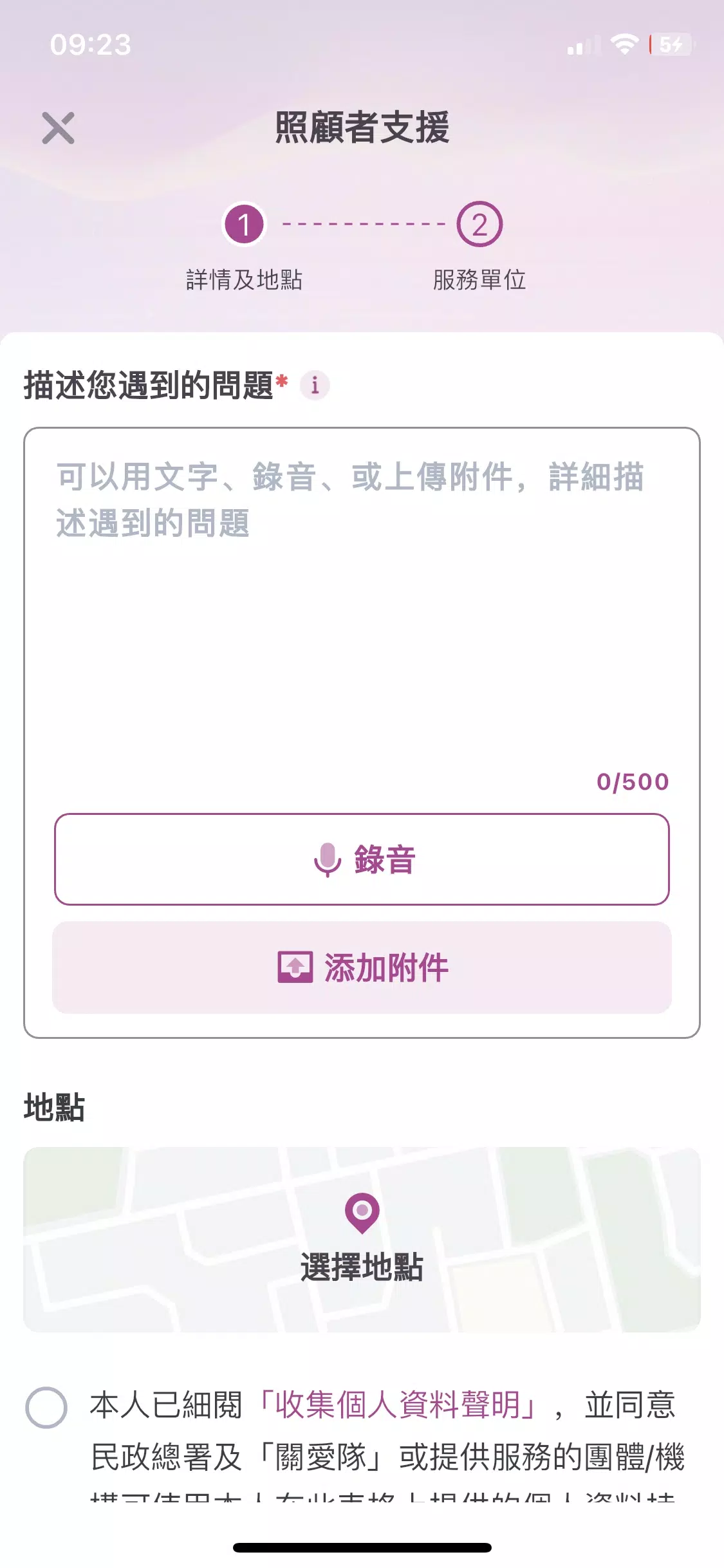 Schermata 家在中西區 2