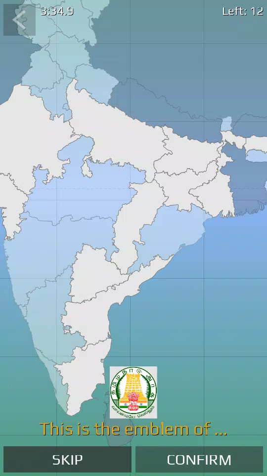 India Map Quiz 스크린샷 1