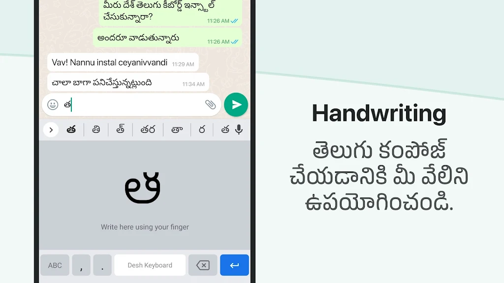 Desh Telugu Keyboard 스크린샷 2