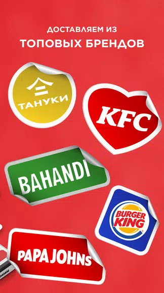 Chocofood: служба доставки еды應用截圖第1張