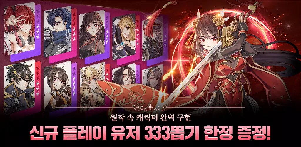 블루 아이즈 : 길드 마스터 Ekran Görüntüsü 0