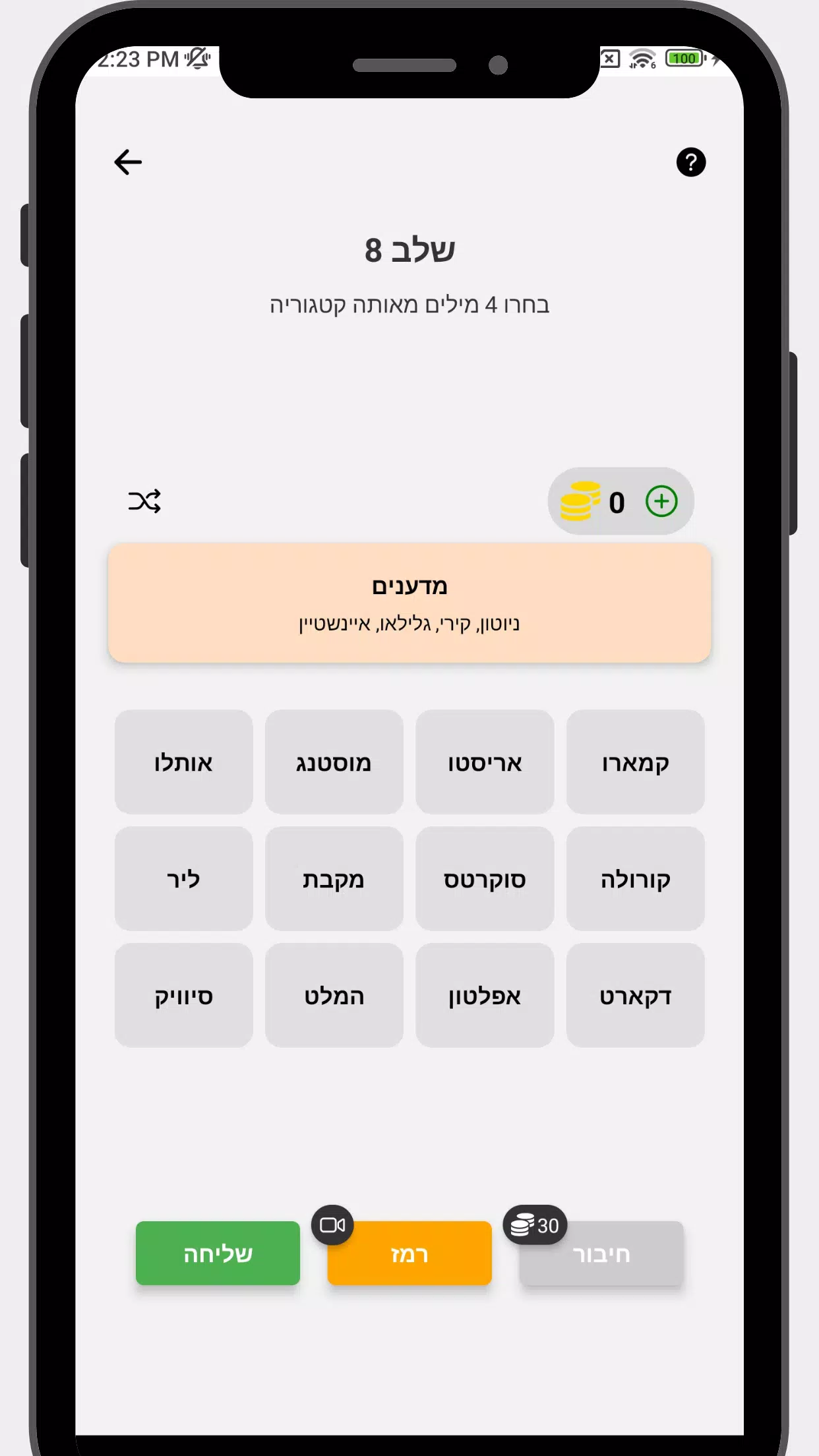 חיבורים Capture d'écran 1