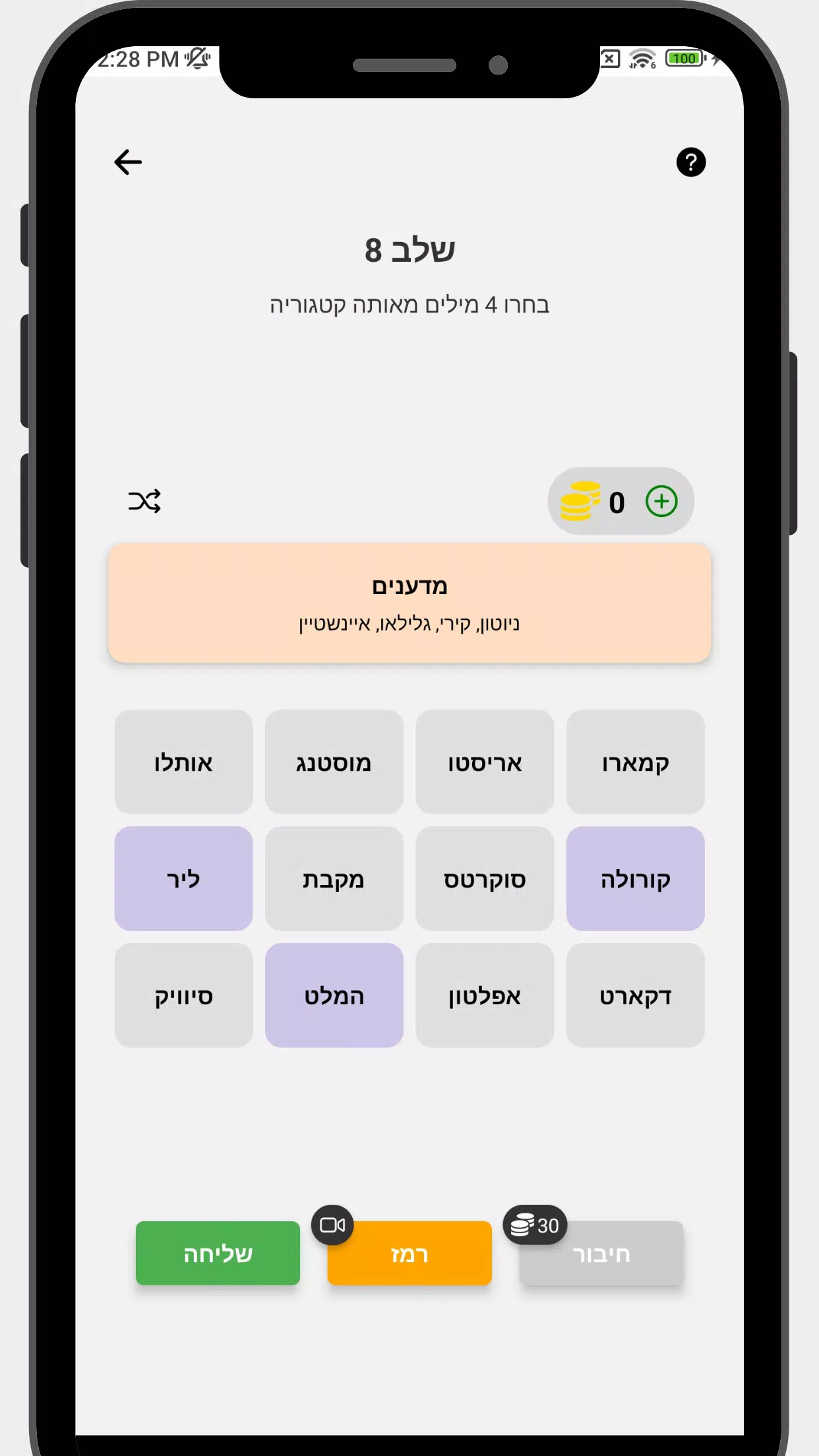 חיבורים Capture d'écran 2