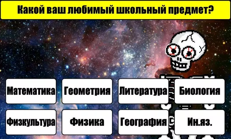 Тест на Будущее スクリーンショット 3