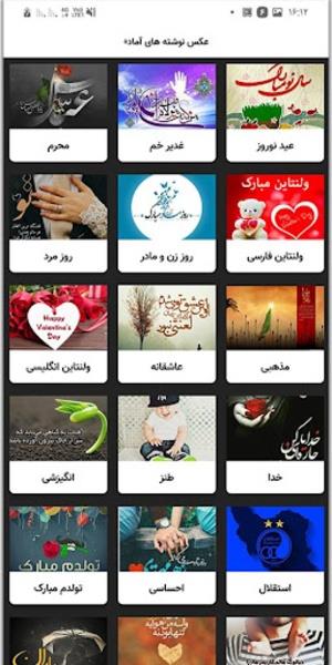 پروفایل ساز و عکس نوشته ساز ဖန်သားပြင်ဓာတ်ပုံ 1