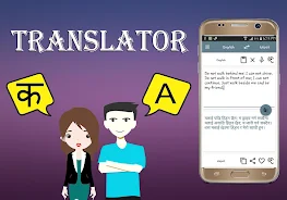 Nepali To English Translator स्क्रीनशॉट 1