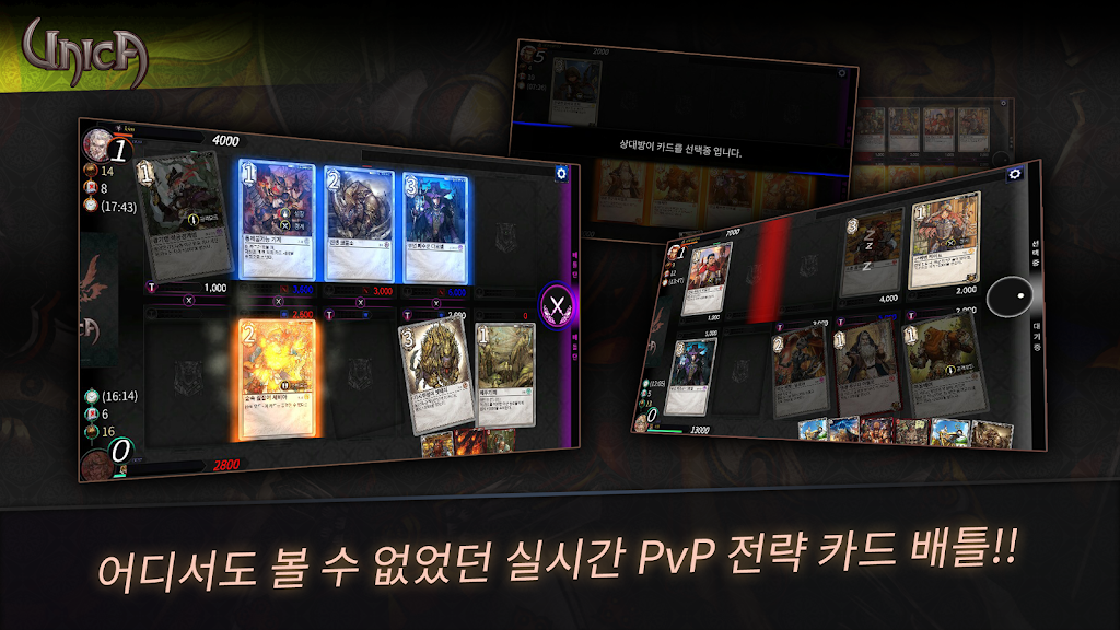 Unicar - first nfc tcg games;应用截图第2张