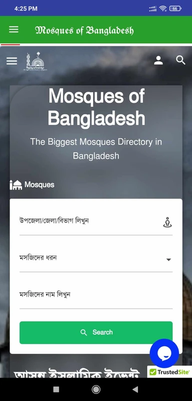 Mosques of Bangladesh應用截圖第1張