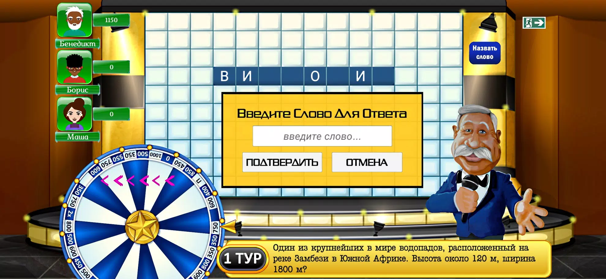 Поле Чудес Навсегда स्क्रीनशॉट 1