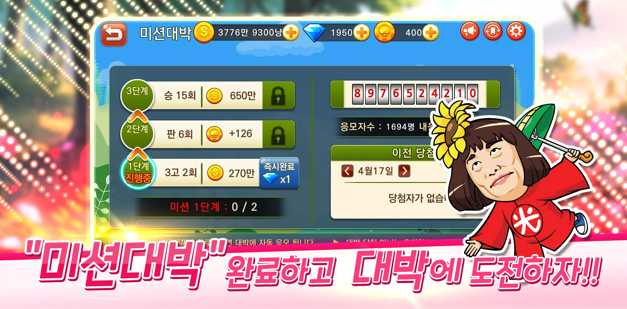 컬투맞고 Screenshot 3