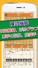 ぴよ将棋 - 初心者から有段者まで楽しめる・高機能将棋アプリ 스크린샷 1