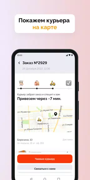 Суши Селл Captura de pantalla 2