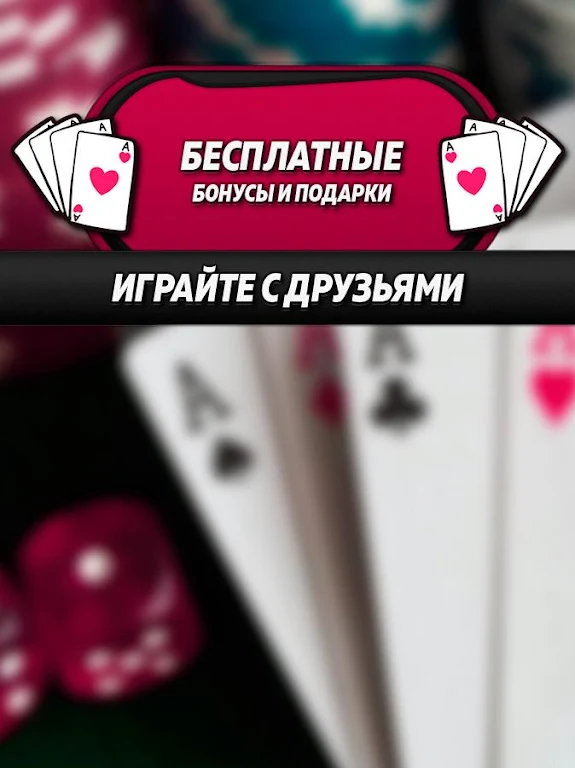 Покер-CTAPC ภาพหน้าจอ 2