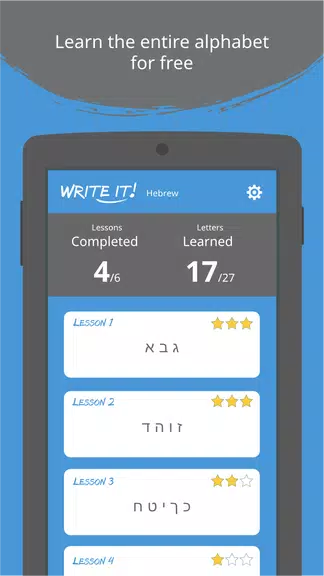 Write It! Hebrew Tangkapan skrin 1