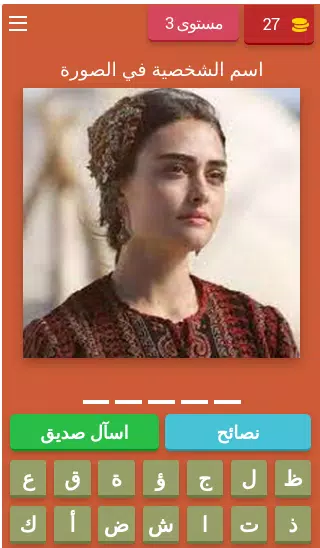 Schermata شخصيات قيامة ارطغرل 3