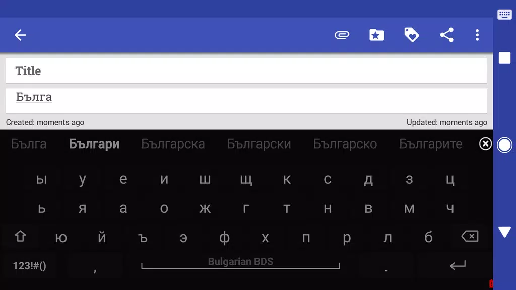 Bulgarian for AnySoftKeyboard Tangkapan skrin 1