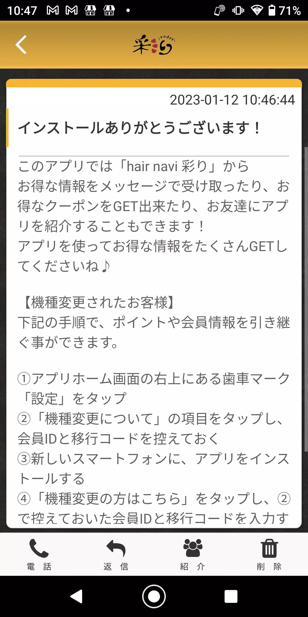 hair navi 彩り 公式アプリ Zrzut ekranu 1