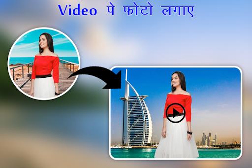 Video Pe Photo Lagane Wala App Ảnh chụp màn hình 1