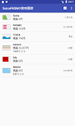 SuicaPASMO履歴管理 Screenshot 0