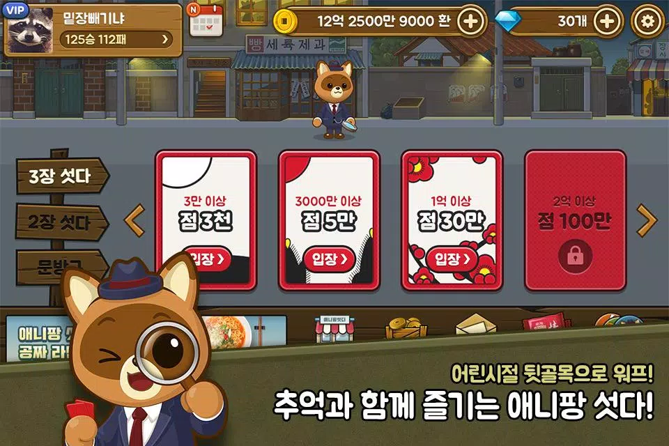 애니팡 섯다 ภาพหน้าจอ 0