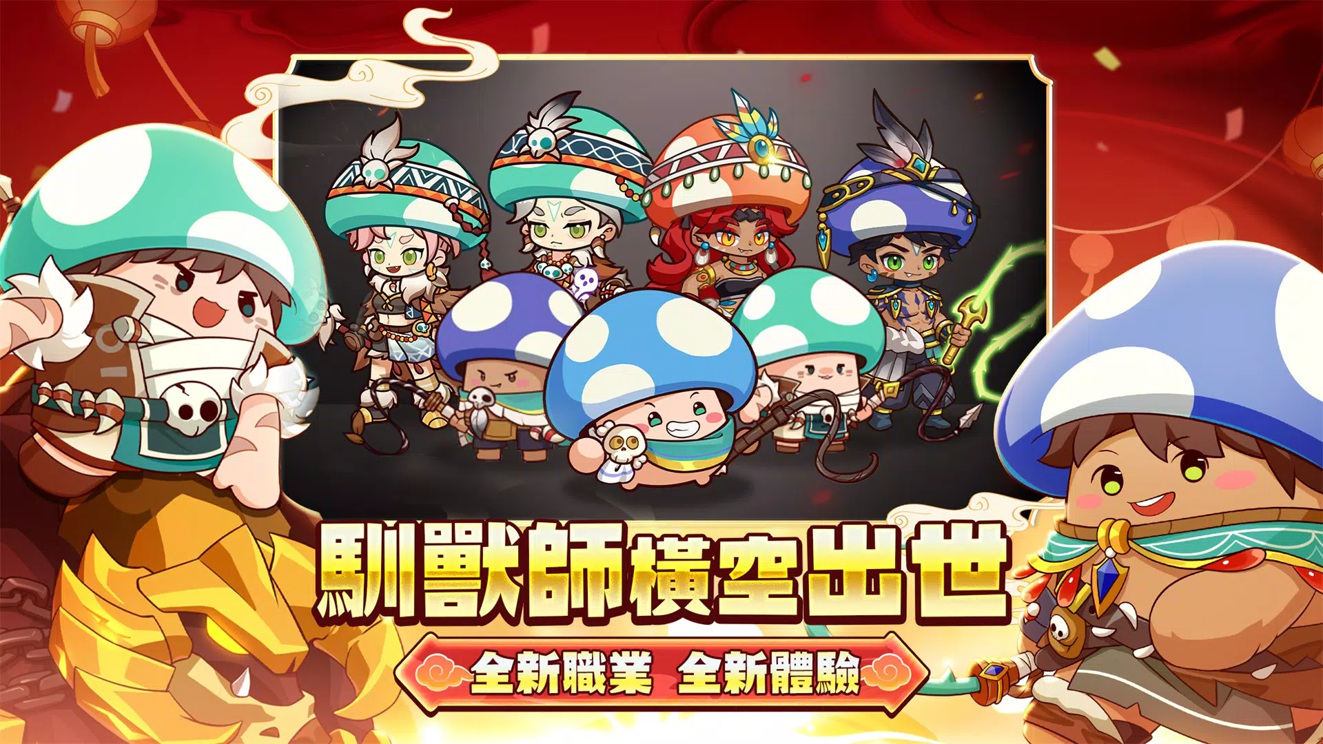 菇勇者傳說 Tangkapan skrin 3