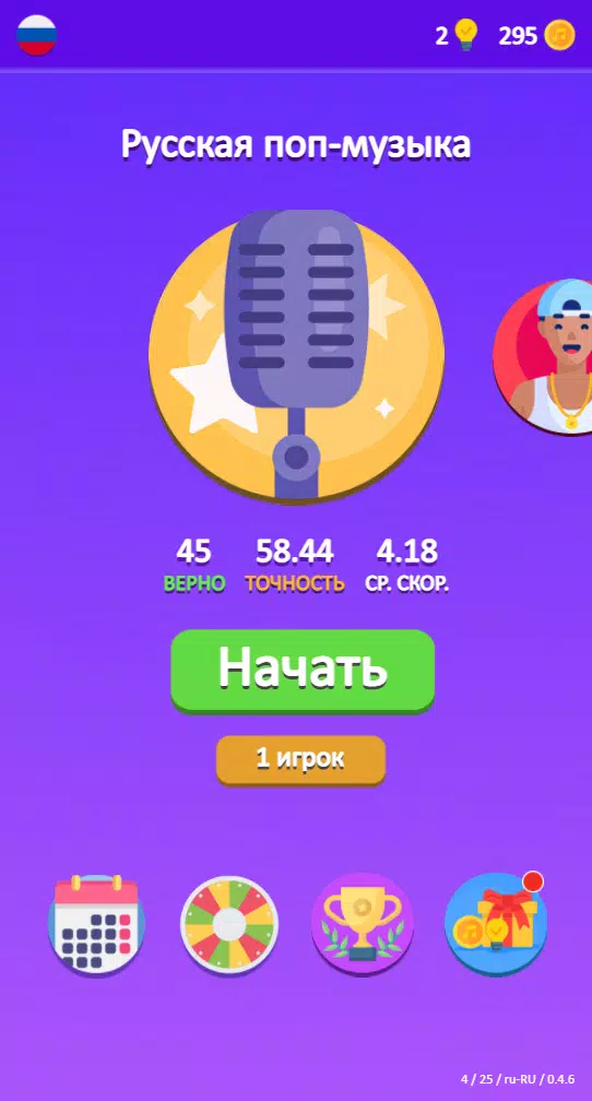 Guess the Song - Music Quiz Captura de tela 0