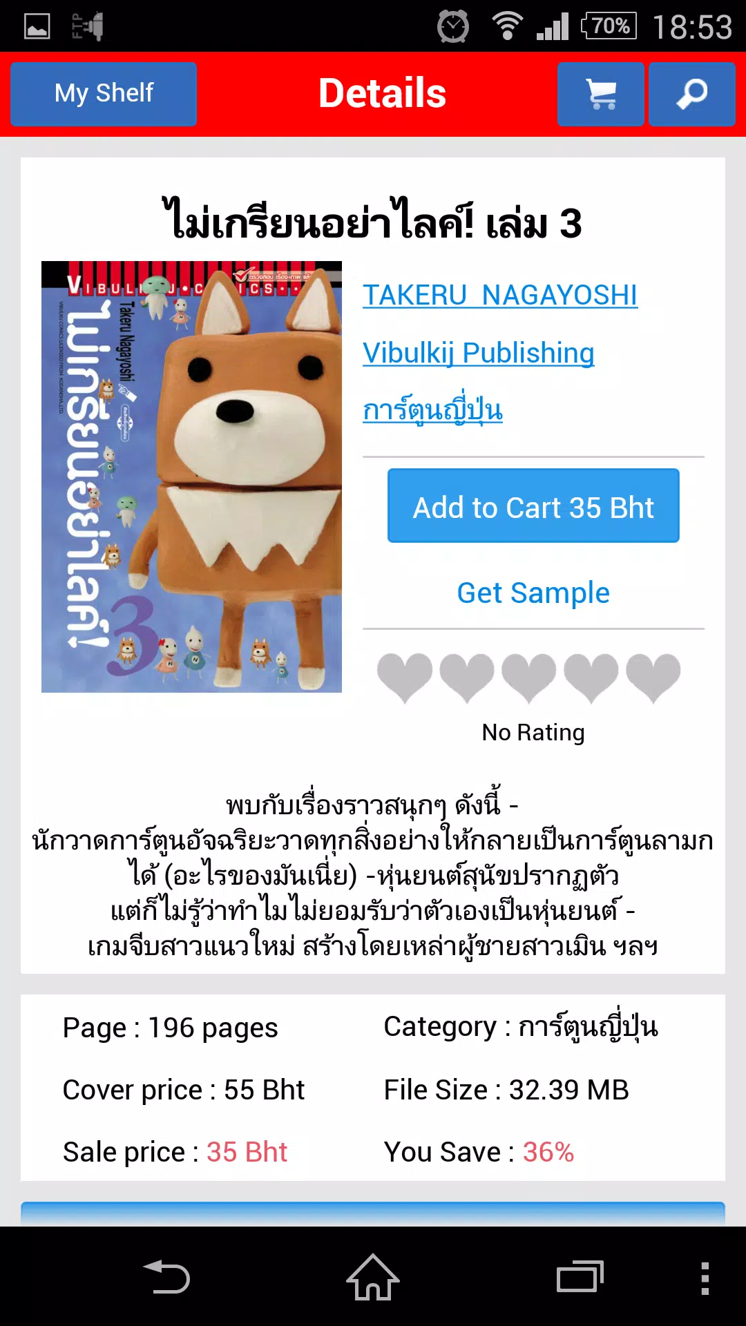 Vibulkij應用截圖第3張