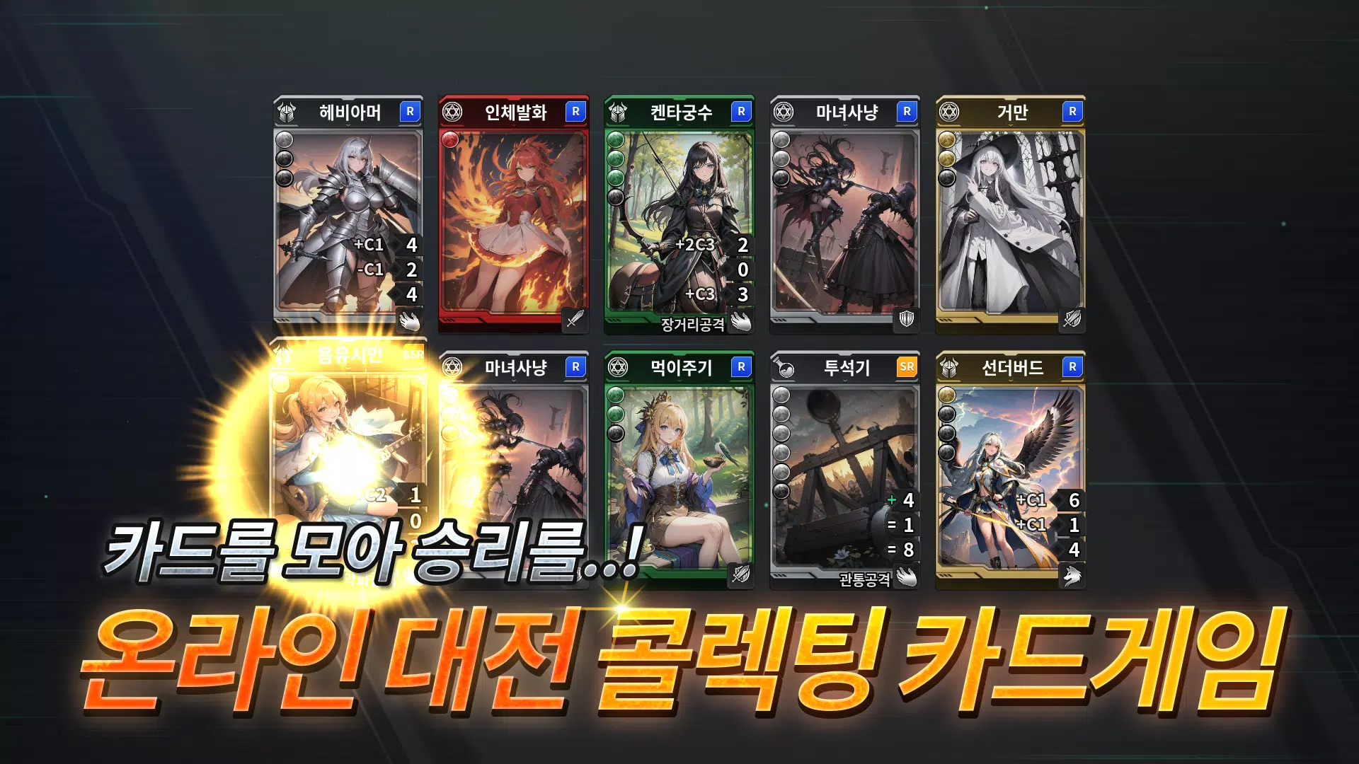 데스티니 메이든 CCG Screenshot 2