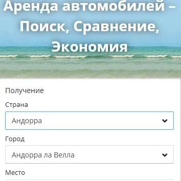 Booking-search ( Букинг поиск ) search on booking スクリーンショット 1