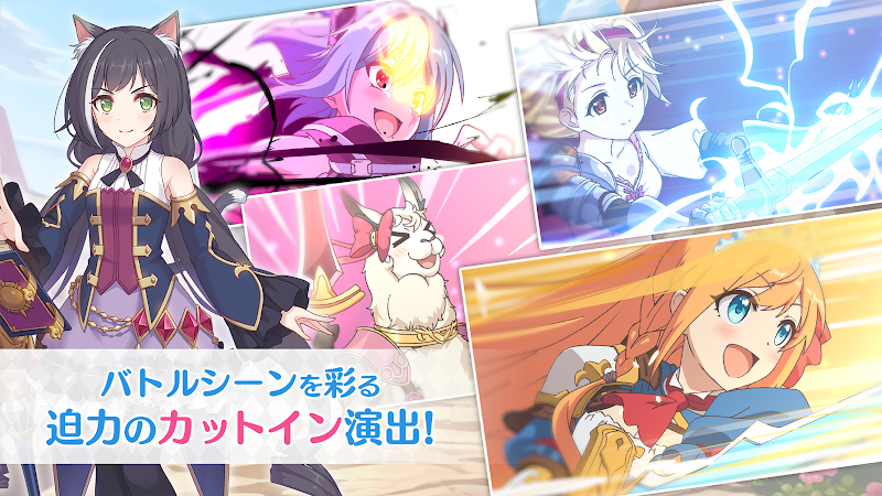 プリンセスコネクト！Re:Dive Capture d'écran 3