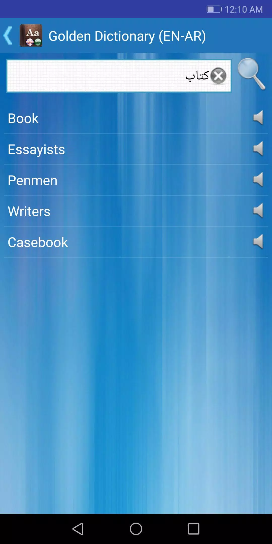 القاموس الذهبي ناطق (انجليزي) Capture d'écran 0